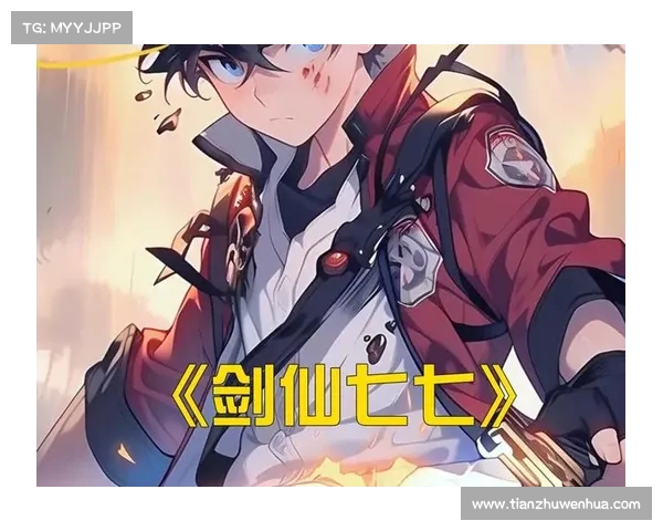 迎接挑战与突破极限 剑仙游戏带你体验无穷魅力与战斗激情 迎接挑战与突破极限 剑仙游戏带你体验无穷魅力与战斗激情