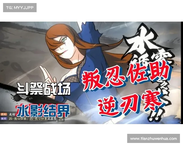如何深度解析火影OL手游新忍者角色的能力与战术运用 如何深度解析火影OL手游新忍者角色的能力与战术运用