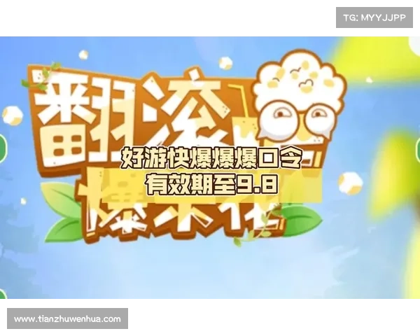 如何在手机上畅享好游快爆并提高游戏体验的最佳方法 如何在手机上畅享好游快爆并提高游戏体验的最佳方法