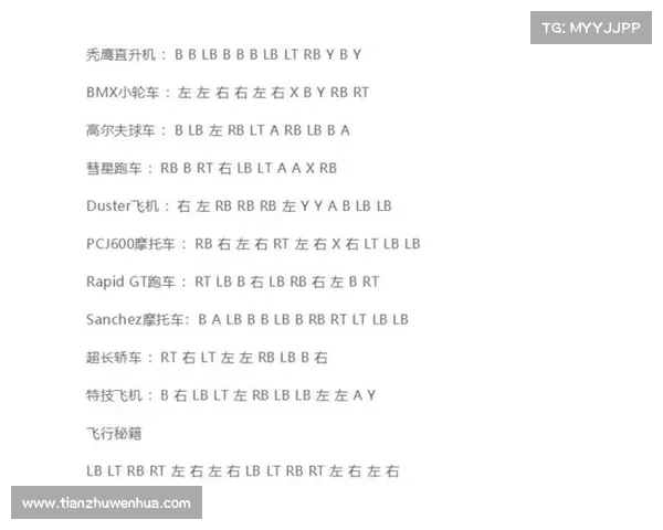 侠盗飞车游戏中的无限血秘籍是否存在真实有效解析 侠盗飞车游戏中的无限血秘籍是否存在真实有效解析
